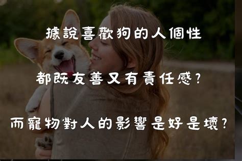 寵物對人的影響|寵物與健康 ：探索犬貓陪伴對心理和身體的益處